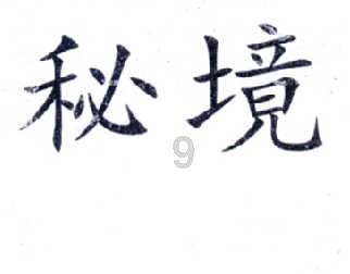纯白秋田犬玩白雪，都分不清到底是雪还是狗了